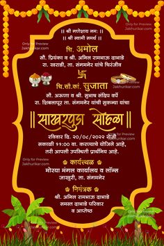 marathi-engagement-card-red, marathi-engagement-card-black, marathi-engagement-card-pink, marathi-engagement-card-purple, marathi-engagement-card-blue, engagement-invitation-card-in-marathi, sakharpuda-invitation-card, engagement-card-in-marathi, online-engagement-invitation-card-in-marathi, engagement-invitation-in-marathi-for-whatsapp, sakharpuda-card-in-marathi, marathi-sakharpuda-invitation-card, engagement-invitation-in-marathi Marathi Engagement, Ring Ceremony Invitation, Engagement Invitation Design, Engagement Invitation Card Design, Engagement Card Design, Engagement Invitation Card, Engagement Anniversary Card, Create Invitation Card, Indian Traditional Wedding