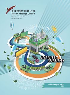 the cover of an annual report on energy consumption in china, with illustrations of cars and buildings