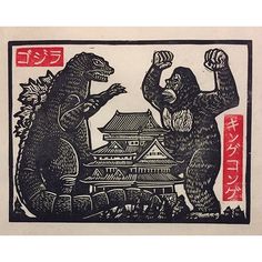 Japanese Graphic Design, Godzilla Tattoo, Kertas Vintage, King Kong Vs Godzilla, Arte Indie, Matchbox Art, Linocut Art, Japon Illustration, Art Et Illustration