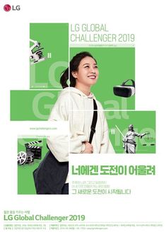 an advertisement for the lg global challenge with a woman in white shirt and black tie