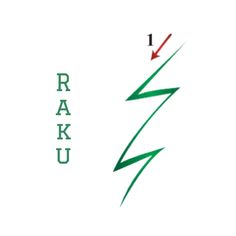 "Raku also known as the “Fire Serpent” is a symbol used in Master Level. It is a beautiful symbol which is used to ground the student after the attunement." Continue reading Sunetra's latest article here: Raku Reiki Symbol, Reiki Symbols Meaning, Fire Serpent, Reiki Books, Karuna Reiki, Reiki Principles, Counselling Tools, Reiki Classes