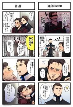 a comic strip with an image of two men talking to each other and one man holding a