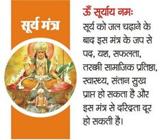 #temple, #home, #VastuShastra, #Vastu, #VastuTips, #VastuForHome, #house, #VastuShastraTips, #FengShuiTips, #FengShuiHouse, #FengShuiHome, #astrology #vastu, #HomeDecorTips, #Wealth, #fengshuitips Kuber Mantra, Surya Mantra, Vishnu Mantra, Temple Home, Money Prayer, Hindu Quotes, Mantra For Good Health, Tips For Happy Life, Jyotish Astrology