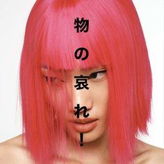 a woman with pink hair has chinese characters on her face and the words written in japanese