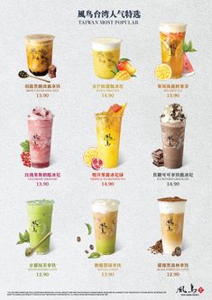 an advertisement with different types of ice creams