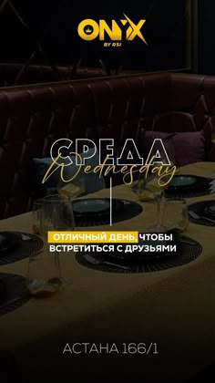 a table with plates and wine glasses on it in front of a black background that says speakeaa breakfast