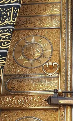 an ornate gold door with arabic writing on it