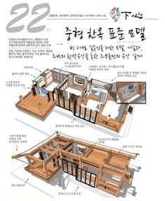 an image of some type of house with plans in english and chinese writing on it