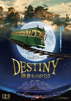 the movie poster for destiny with an image of a green train on it