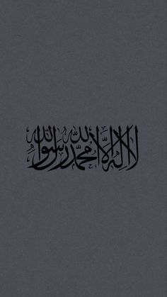 the arabic text is written in black on a gray background, and it appears to be made