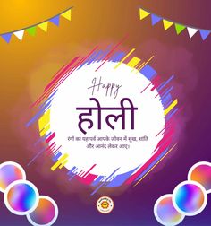 Happy Holi wishes in Hindi Holi Wish, Happy Holi Wishes Creative