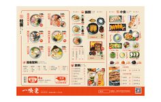 Chinese Menu Design, Japanese Menu Design, Chinese Food Menu, Thai Menu, New Year Menu, Menu Board Design, Chinese Menu