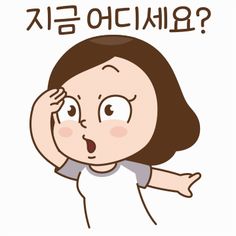 a woman with her hand on her head and the words in korean are written above her