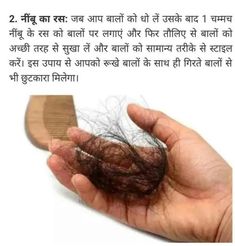 Ayurveda Hair Care, Natural Hair Care Regimen, Food Health Benefits, Natural Health Care, Home Health Remedies