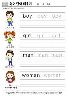 an english worksheet with the words boy, girl and man in different languages