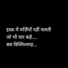 Love Shayari Status, Best Love Shayari, Status Images, Love Husband Quotes, Marketing News, Husband Quotes, Lovely Quote