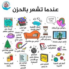 an arabic language poster with different things in the english and arabic letters, including books