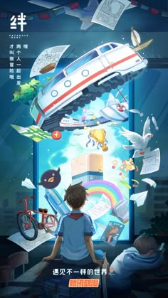 the poster for an animated movie is shown in english and chinese characters are flying around