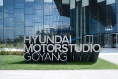 a large sign in front of a building that says hyundai motorstudio goyangg