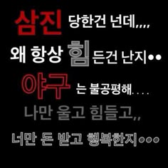 the words are written in korean and english on a black background with an image of a red