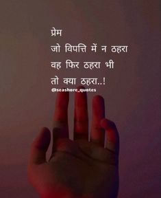 Hindi Quotes On Life Feelings Love, Motivational Movie Quotes, Motivational Picture Quotes, Love Smile Quotes, Really Good Quotes