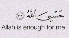 an arabic text that reads,'allah is enough for me '