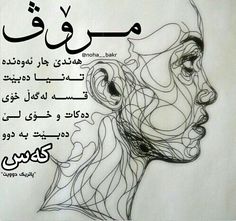 a drawing of a woman's face with arabic writing