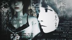 fatal frame Ethereal Art Dark Banner, Miu Fatal Fame, Fatal Frame Wallpaper Desktop, Fatal Frame Gifs, Fatal Frame Phone Theme, Fatal Frame Laptop Wallpaper, Fatal Frame Banner Gif, Fatal Frame Background, Fatal Frame Maiden Of Black Water