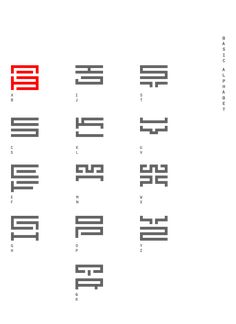 the chinese characters are arranged in different styles and sizes, including one for each letter