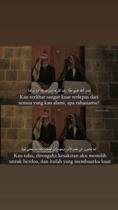 two people sitting in front of a wooden door with an arabic quote above them that reads,