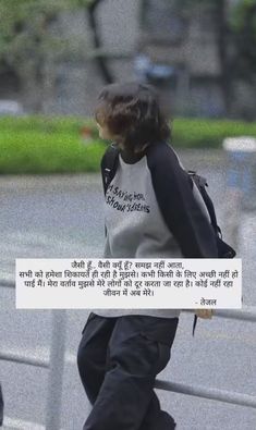 a woman walking down the street with a backpack on her back and a quote written in english