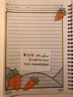 an open notebook with carrots on it and the words instagram written in arabic