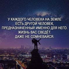 a person standing on top of a hill with the words in russian above him and below them