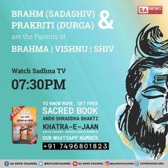 the poster for brahma sadahvi & prarit duga are the parents of brahma vishnu shiv