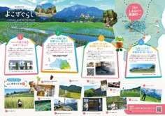 an advertisement for a farm in japan with pictures and information about the farm's location