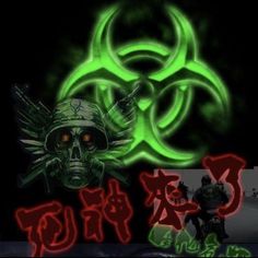 an image of a green biohazard sign with the words goji written below it