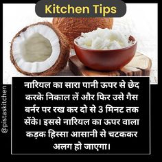 coconut oil in a bowl with the words kitchen tips