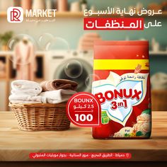 an advertisement for bonuk laundry products on a wooden table with a basket full of towels