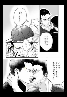 an anime page with two men kissing each other