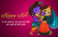 happy holi with two people hugging each other in front of a purple background and gold lettering