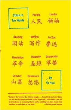 a yellow book with chinese writing on it