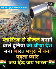 an image of a gas pump being filled with garbage and the caption reads, follow gk questions 480