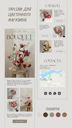 an image of a website page with flowers on the front and back pages, in different colors