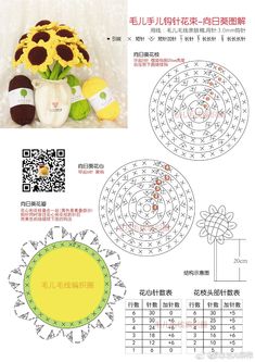 the instructions for how to make a sunflower stuffed animal