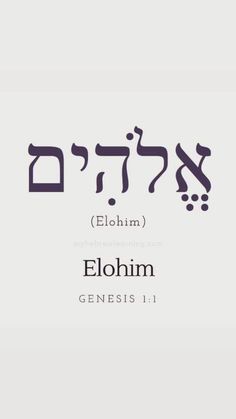 an image of the word elohm in hebrew