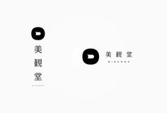 Logo Typo, Chinese Logo, Logotype Typography, Japan Logo, Japanese Logo, Modern Minimalist Logo, Typo Logo, Logo Sign