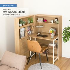 an office with a desk, chair and bookcase in the corner next to a couch