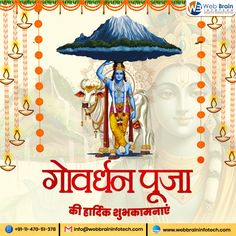 Happy Govardhan Puja Goverdhan Pooja, Happy Goverdhan, Happy Govardhan Puja, Happy Govardhan, Govardhan Puja, Hindu Festivals