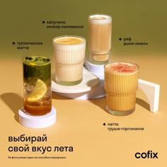 three different types of drinks sitting on top of a table with names in russian and english