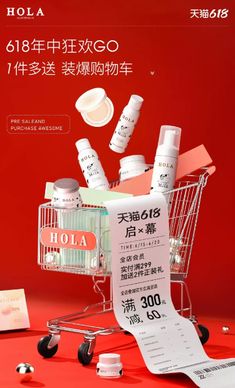 a shopping cart filled with lots of different types of items on top of a red surface